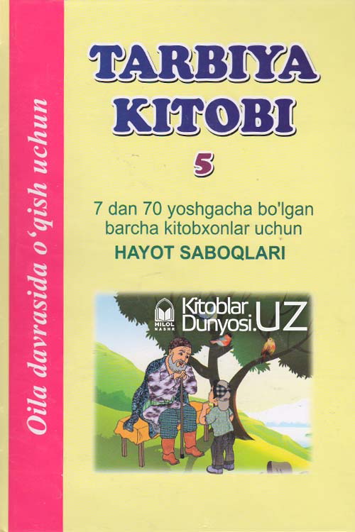 Tarbiya kitobi 5-juz muqovasi