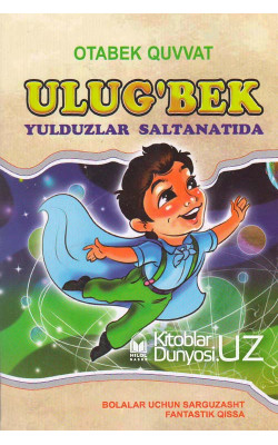 «Ulug'bek yulduzlar saltanatida»