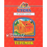 «Uycha» (Boʻginlab oʻqiymiz. Oʻzbekcha-ruscha)