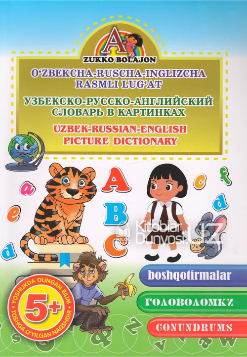 O'zbekcha-ruscha-inglizcha rasmli lug'at muqovasi