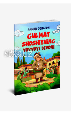 «Gulmat Shoshiyning yovvoyi devoni»