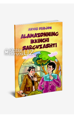 «Alamazonning ikkinchi sarguzashti»