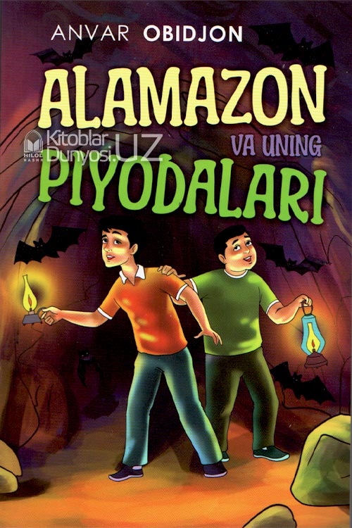 Alamazon va uning piyodalari muqovasi