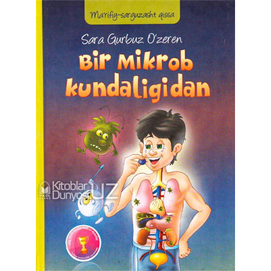 «Bir mikrob kundaligidan»