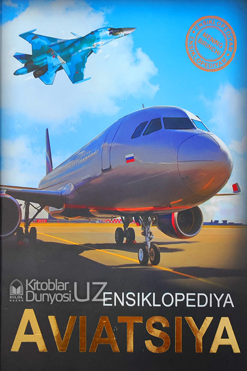 Ensiklopediya - Aviatsiya muqovasi