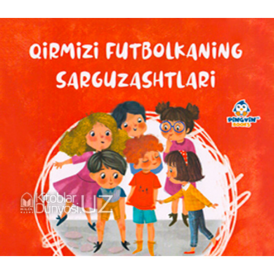 «Qirmizi futbolkaning sarguzashtlari»