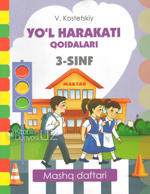 Yo'l harakati qoidalari 3-sinf muqovasi
