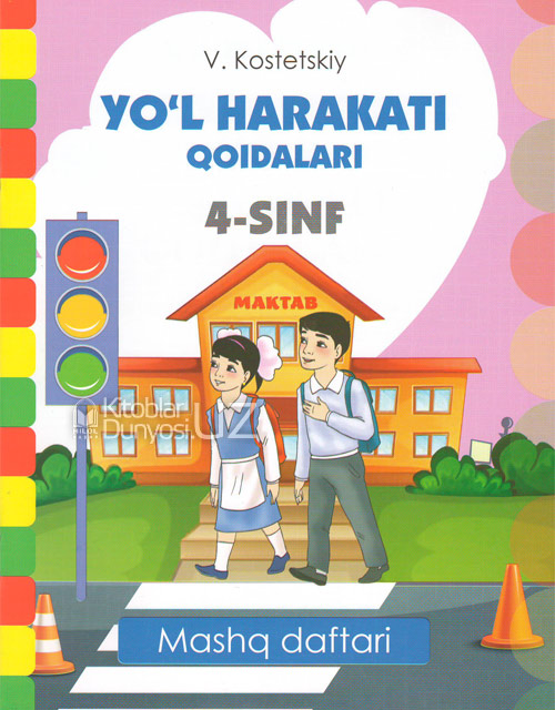 Yo'l harakati qoidalari 4-sinf muqovasi