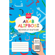 «Arab alifbosi husnixat daftari»