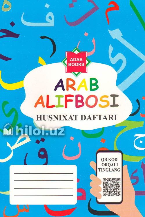 Arab alifbosi husnixat daftari muqovasi