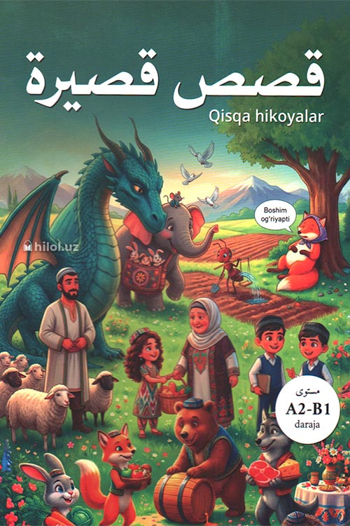 Qisqa hikoyalar muqovasi