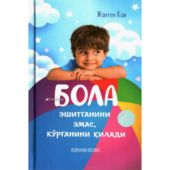 «Бола эшитганини эмас, кўрганини килади»