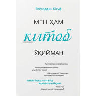 «Мен ҳам китоб ўқийман»