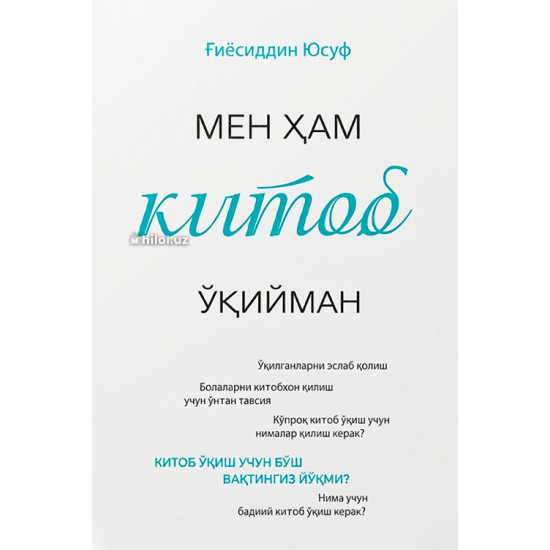 «Мен ҳам китоб ўқийман»