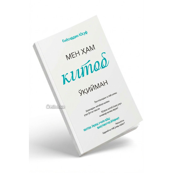 «Мен ҳам китоб ўқийман»