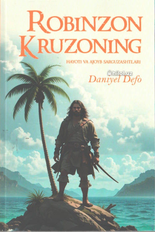 Robinzon Kruzoning hayoti va ajoyib sarguzashtlari muqovasi