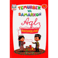 «Temurbek va Samarxon. Aql mashqlar» (4-5 yosh)