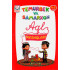 «Temurbek va Samarxon. Aql mashqlar» (4-5 yosh)