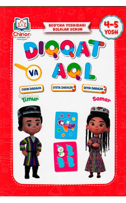 «Diqqat va aql» (4-5 yosh)