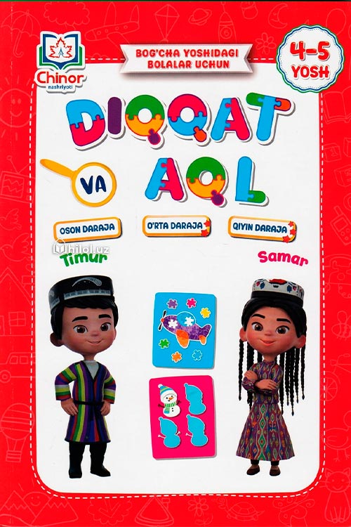 Diqqat va aql (4-5 yosh) muqovasi