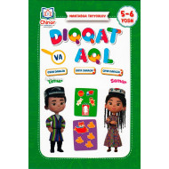 «Diqqat va aql» (5-6 yosh)
