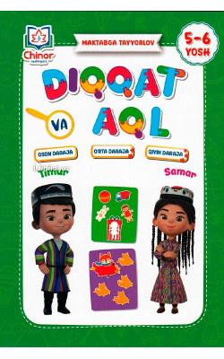 «Diqqat va aql» (5-6 yosh)
