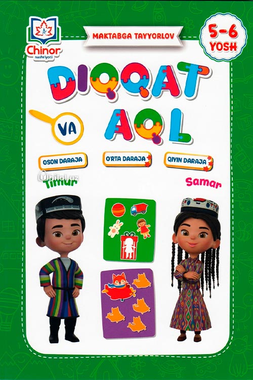 Diqqat va aql (5-6 yosh) muqovasi