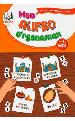 «Men alifbo oʻrganaman» (4-5 yosh)