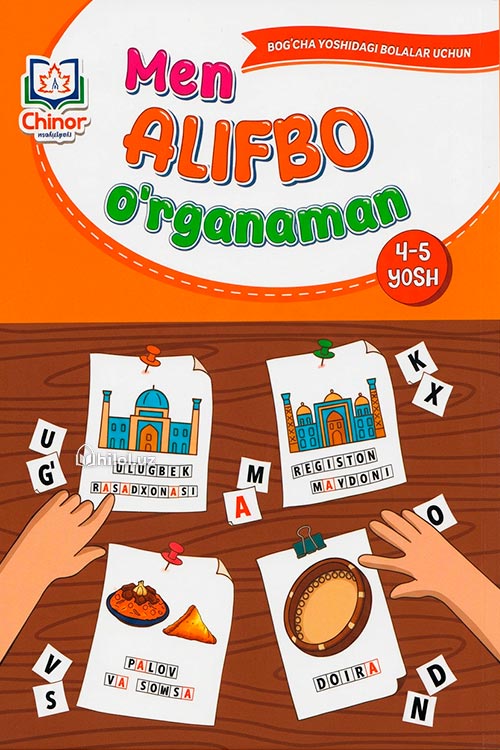 Men alifbo oʻrganaman (4-5 yosh) muqovasi