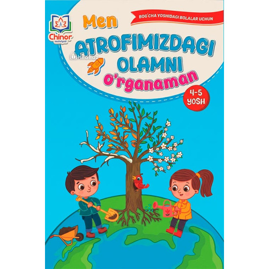 «Men atrofimizdagi olamni oʻrganaman» (4-5 yosh)