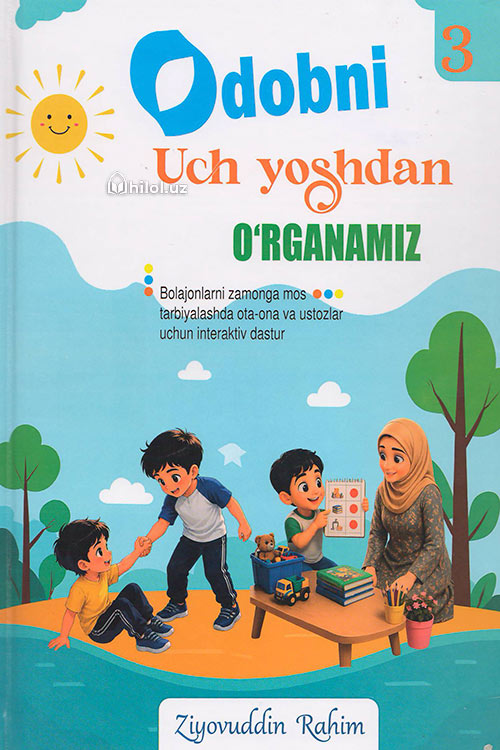 Odobni uch yoshdan oʻrganamiz (3-qism) muqovasi