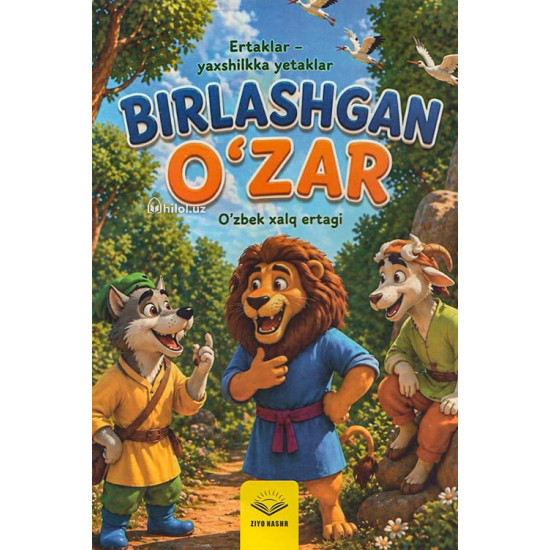 «Birlashgan oʻzar»