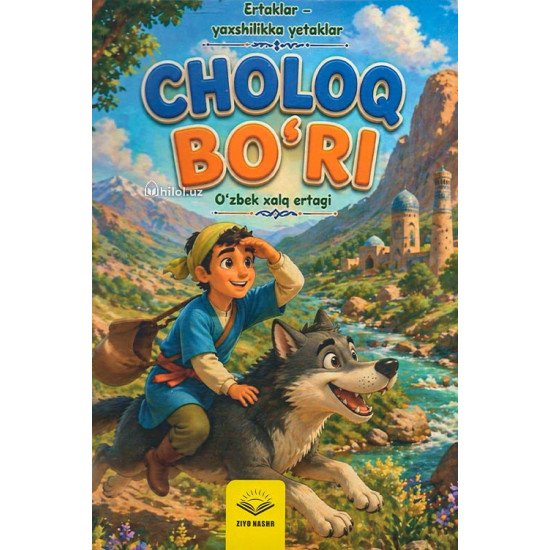 «Choʻloq boʻri»