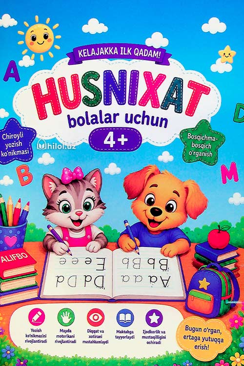 Husnixat bolalar uchun (4+) muqovasi