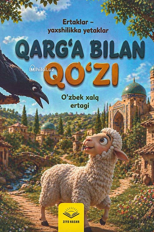 Qargʻa bilan qoʻzi muqovasi
