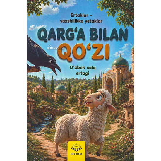 «Qargʻa bilan qoʻzi»