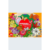 «Раскраска самаклеящаяся»
