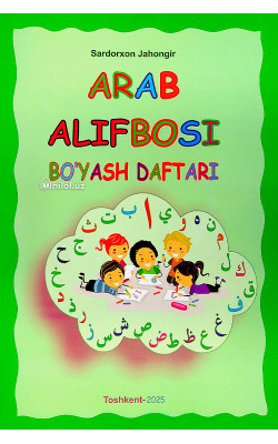 «Arab alifbosi boʻyash daftari»