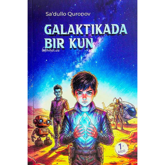 «Galaktikada bir kun» 1-kitob