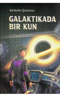 «Galaktikada bir kun» 2-kitob