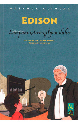 «Edison» (Lampani ixtio qilgan daho)