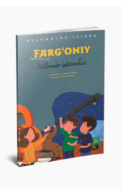 «Fargʻoniy» (Nilometr ixtirochisi)