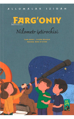 «Fargʻoniy» (Nilometr ixtirochisi)