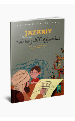 «Jazariy» (Robotning ilk kashfiyotchisi)