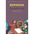 «Kopernik» (Ilmiy inqilob asoschisi)