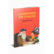 «Leonardo Da Vinchi» (Buyuk rassom)