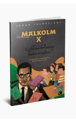 «Malkolm X» (Kichkina bolaning katta orzulari)
