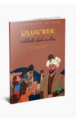 «Ulugʻbek» (Adolatli shoh va olim)