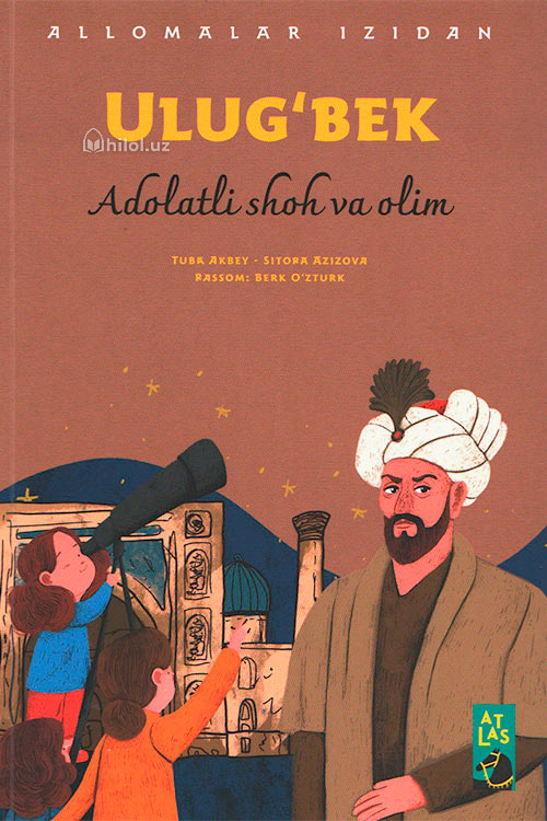 Ulugʻbek (Adolatli shoh va olim) muqovasi
