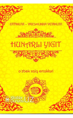 «Hunarli yigit»‎ (O'zbek xalq ertaklari)